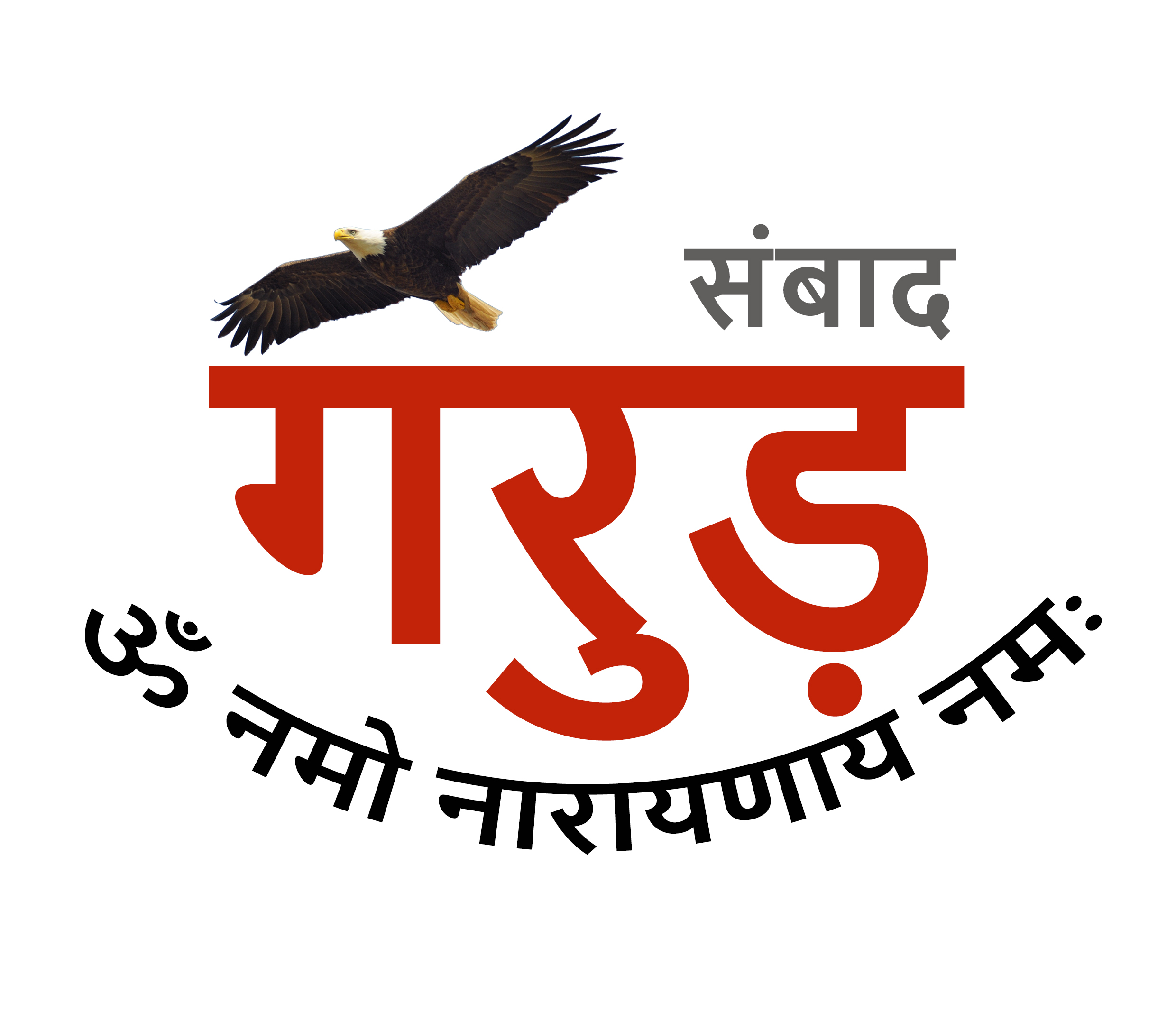 गरुड़ संबाद | A Vision Towards Hindu Spritualism