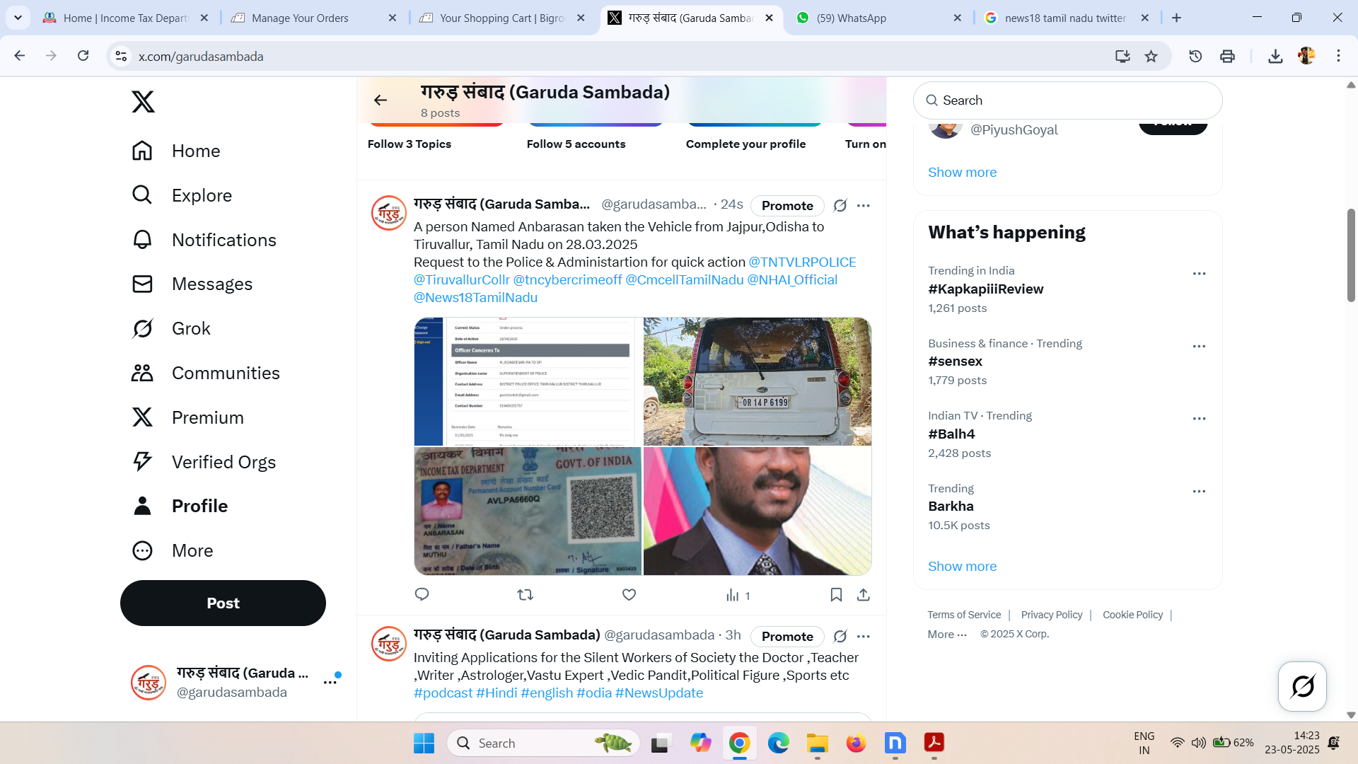 Garuda Sambada _News TamilNadu
